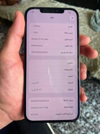 آيفون ١٢ برو ماكس • ٢٥٦ • بطارية ٨٥٪