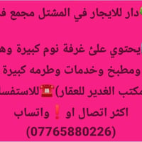المشتل مجمع فدك • غرفة نوم كبيرة • طرمه كبيرة