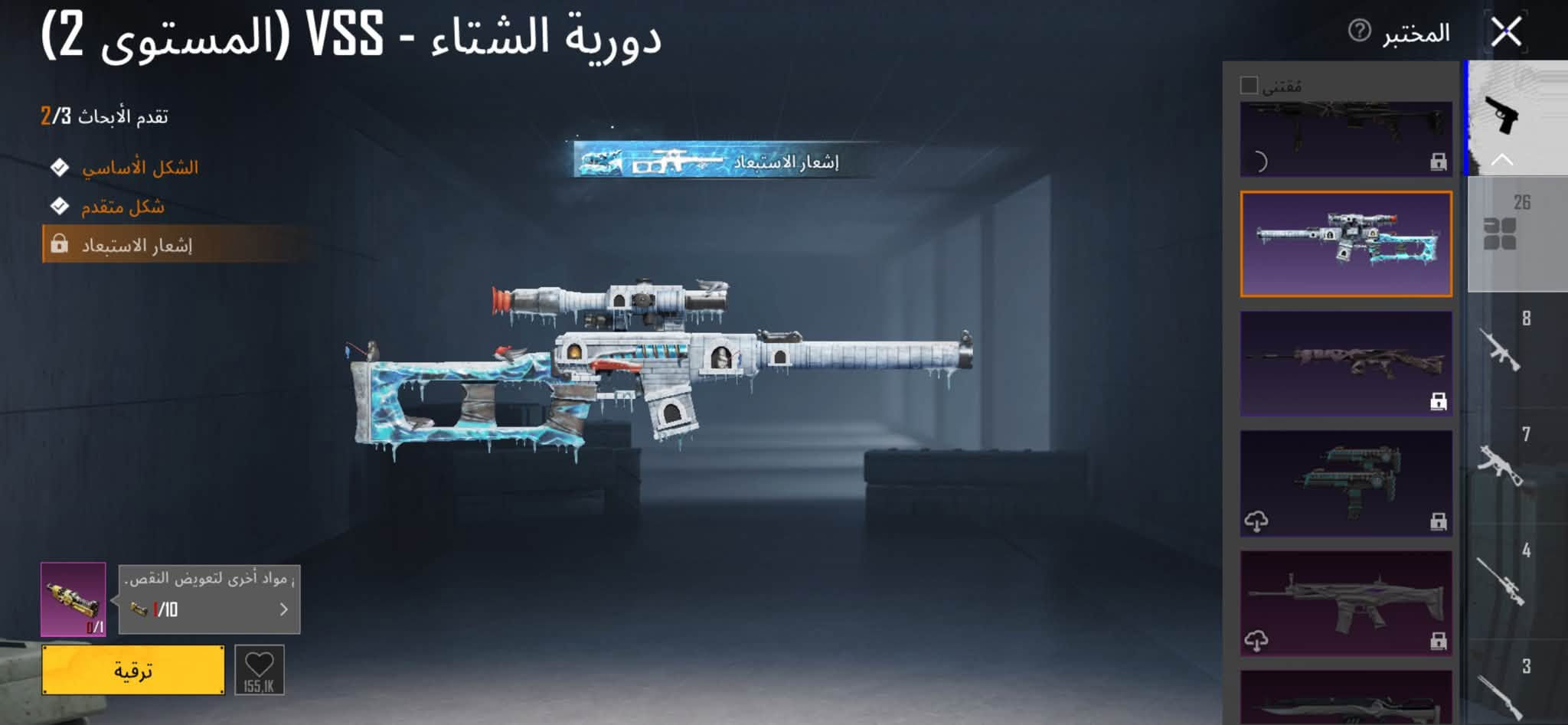 حساب • نجف • سكنات اسلحة