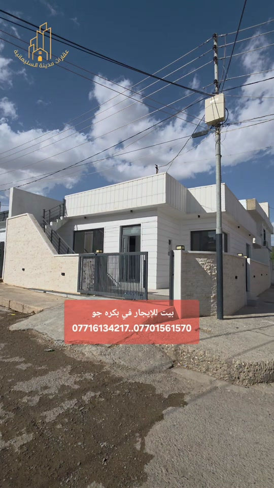 بكره جو • ١٣٠م • غرفتين