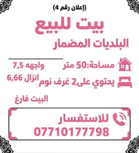 طابو • البلديات المضمار • مساحات ٥٠-٣٨٣م