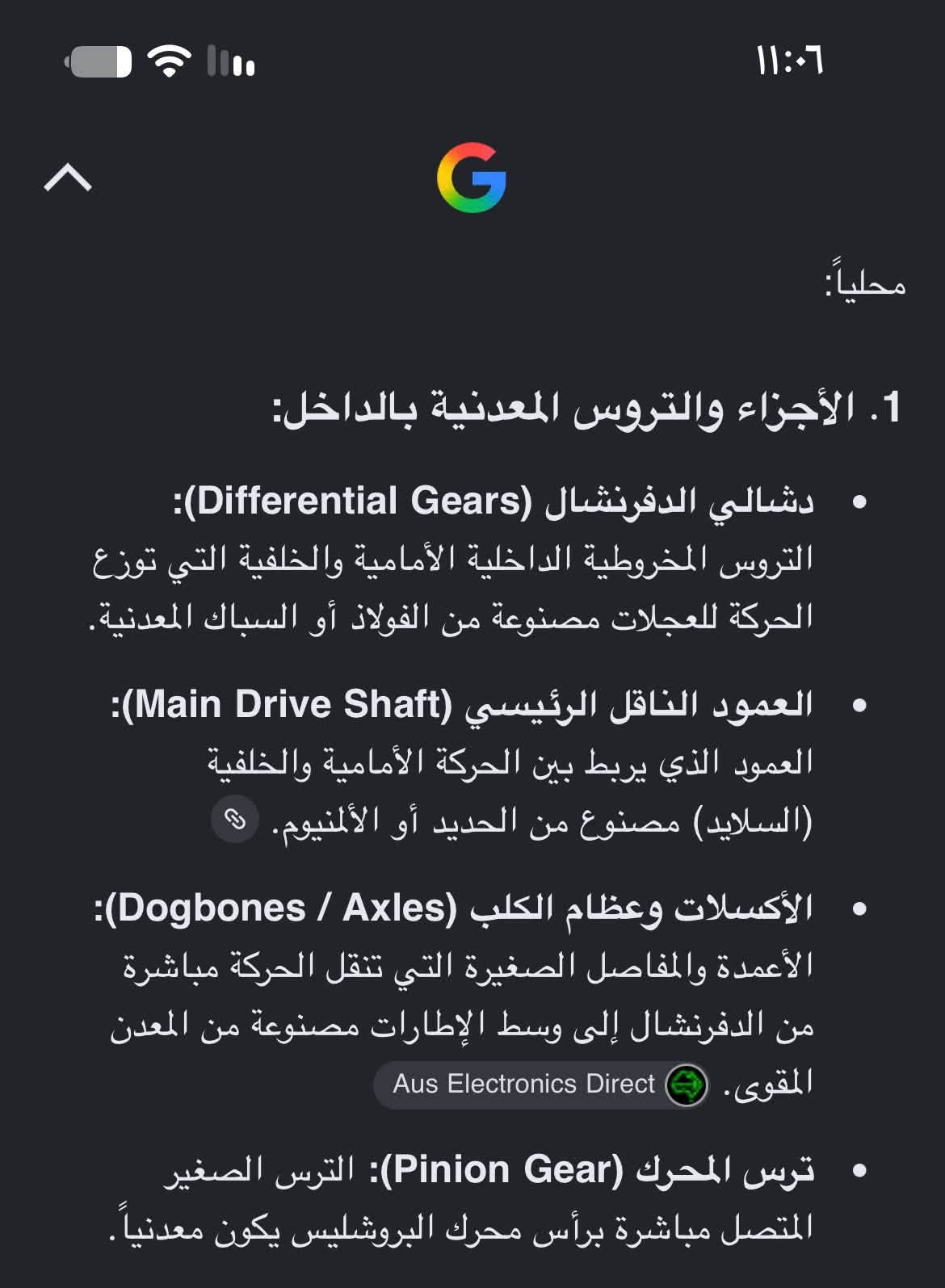 برشلس • ١:١٦ • جديد بالكرتون