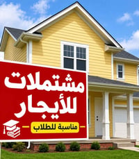 تكريت القادسية • مشتملين أرضية • مناسبة طلاب