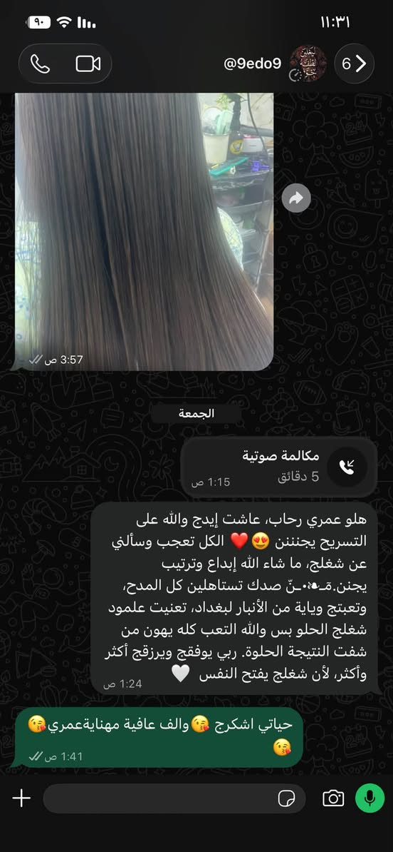 تسريح قبل وبعد
مكاني الحرية سوق الثانيه قبل فلافل دبي  اسم الصالون حلاقة ايو 
للحجز ***********

نص مكتوب في الصور:
- @9edo9
- @9edo9 الجمعة مكالمة صوتية 5 دقائق 3:57 ص هلو عمري رحاب، عاشت إيدج والله على التسريح يجنننن 😍❤️ الكل تعجب وسألني عن شغلج، ما شاء الله إبداع وترتيب يجنن.مَـهْـدَاة صَدك تستاهلين كل المدح، وتعبتج وياية من الأنبار لبغداد، تعنيت علمود شغلج الحلو بس والله التعب كله يهون من شفت النتيجة الحلوة. ربي يوفقج ويرزقج أكثر وأكثر، لأن شغلج يفتح النفس 🤍 1:24 ص حياتي اشكرج 😘 والف عافية مهنايةعمري😘 1:41 ص