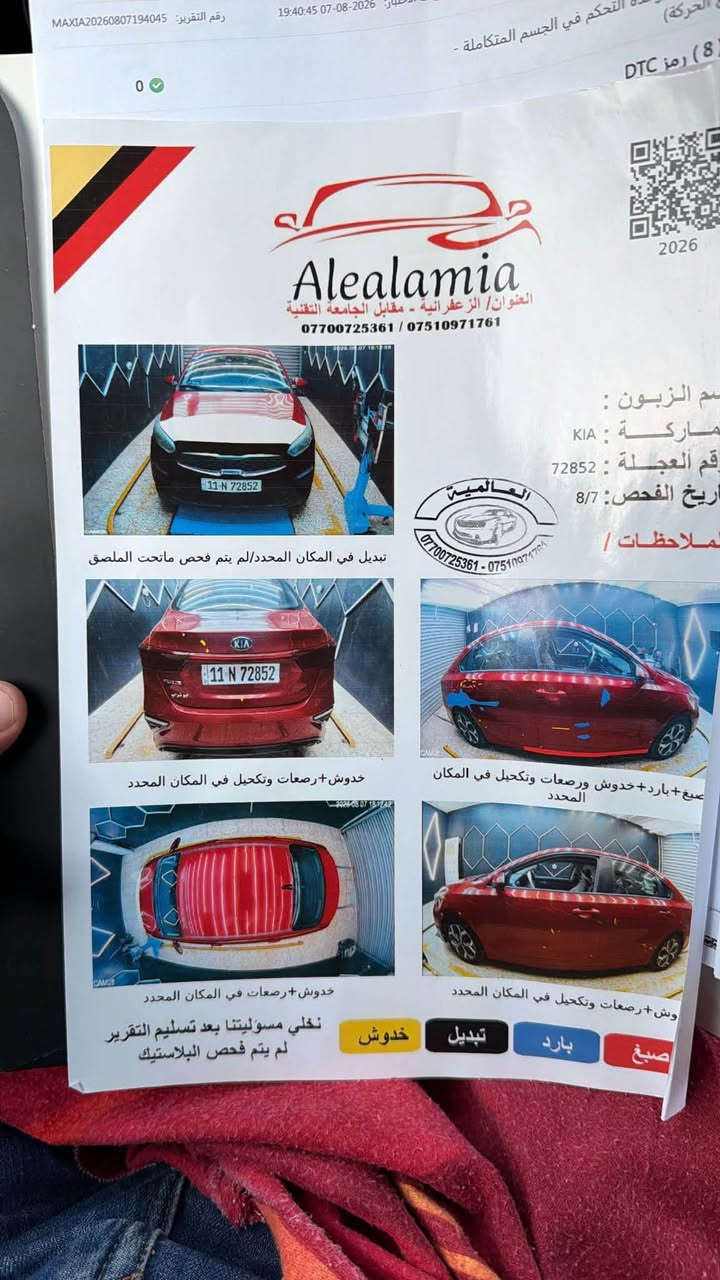 للبيع فورتي 2020 ماشيه 86ميل
نص فول السياره حادثها موضح وسونار بالمشنور السياره تخم تاير وصدر خلفي امامي وكير ومكينه كفاله والسياره مناقصها شي السعر (125) 
***********

نص مكتوب في الصور:
- 000-29517751 - 02/01/2021 - IAA 000-29517751 - 02/01/2021 - IAA 000-29517751 - 02/01/2021 - IAA 000-29517751 - 02/01/2021 - IAA 000-29517751 - 02/01/2021 - IAA BidFax.info 000-29517751 - 02/01/2021 - IAA
- 000-29517751 - 02/01/2021 - IAA BidFax.info