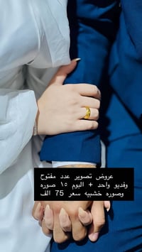 تصوير • حجز • زهراء