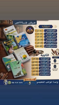 كتب جودة عالية • طباعة أصلية • توصيل مجاني ٣ صفوف