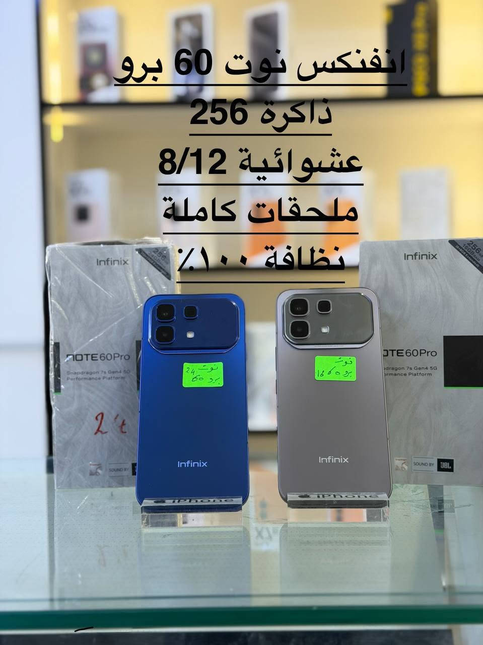 وصول وجبة تلويزات  غير خاضع للصيانه تلويزات مكتب الملك � موبايلات مستعملة نظيفة توصيل جميع أنحاء العراق 
سامراء القادسيه قرب علوه الفواكه والخضار مقابل عياده الشاهين البيطريه 
✔️ فحص كامل مع ضمان
✔️ أسعار مناسبة
📞 تواصل خاص
للاستفسار مراسلة الصفحة أو الاتصال على الرقم 
***********
