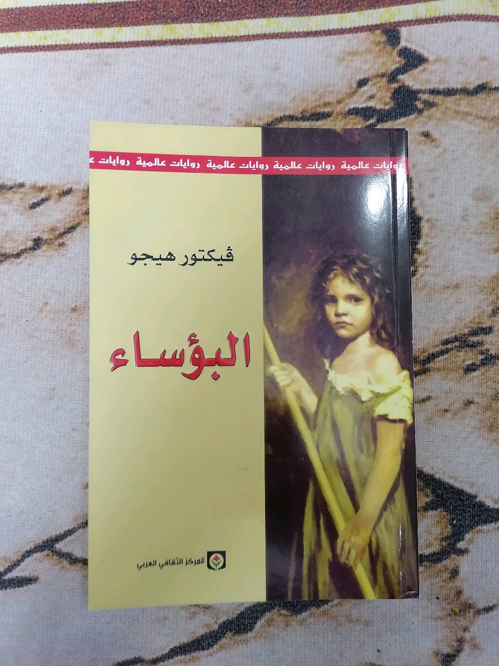 كتب • ٦ كتب • شاطئ التاجي