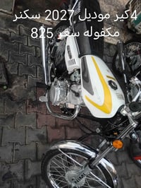 سكنر • ٤كير • مكفولة