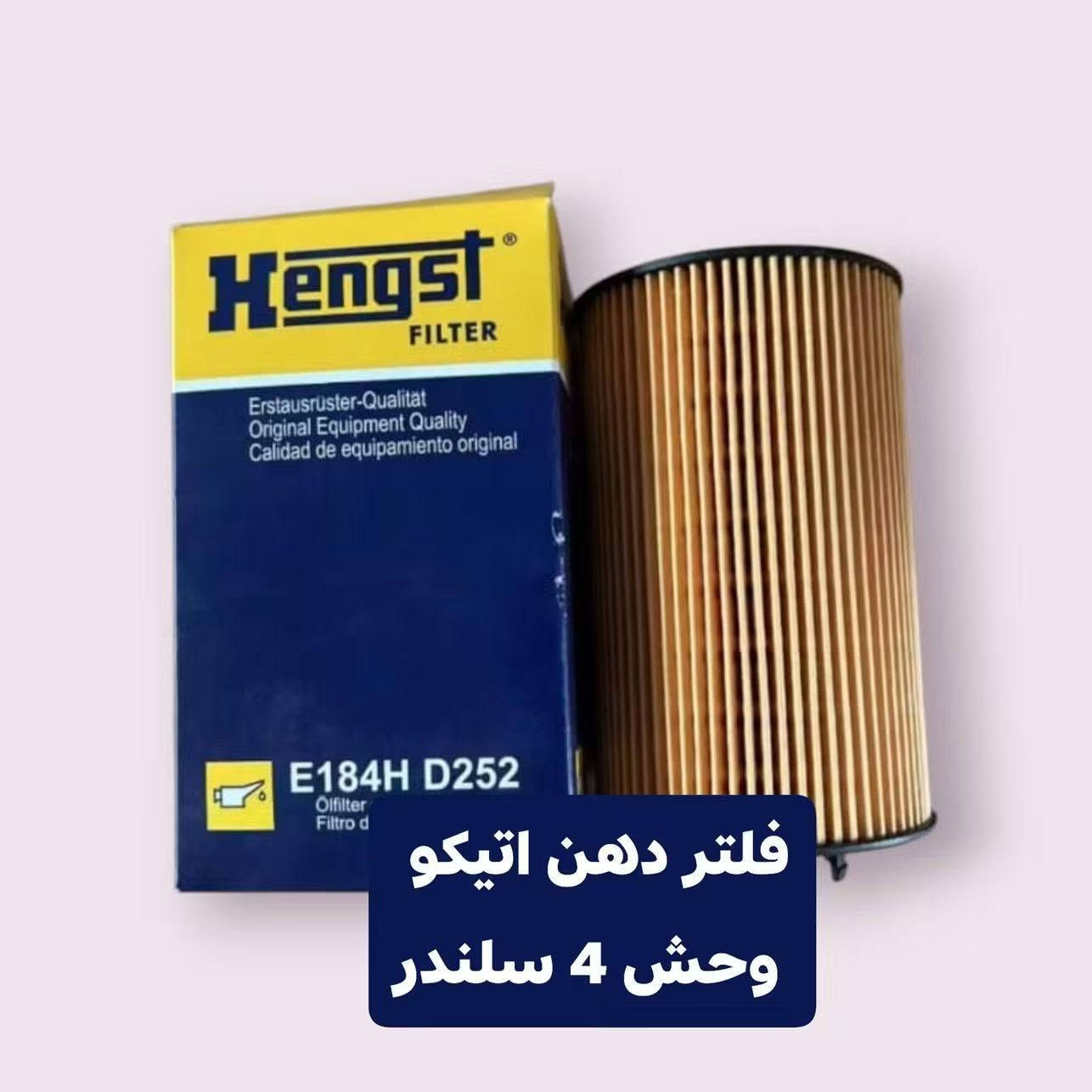 فلاتر اتيكو وحش 4 سلندر+ 6 سلندر
سعر زوج 22 الف و توصيل متوفر لجميع المحافضات 
***********
***********
