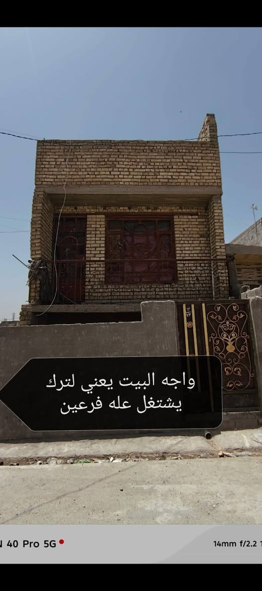 السلام عليكم بيت بالحميديه للبيع المساحه 135 متر البيت يحتوي على وجهين يعني يشتغل على فرعين بي ست غرف مع الاستقبال علما البيت تعمير جديد كله جديد يعني بيبان كهرباء ماي مجاري كاشي الله شاهد كله جديد البيت بالحميديه شارع السبيس يم كراج ابو ايه البيت طابقين للاستفسار الاتصال ‏‪‏‪***********‬‏
