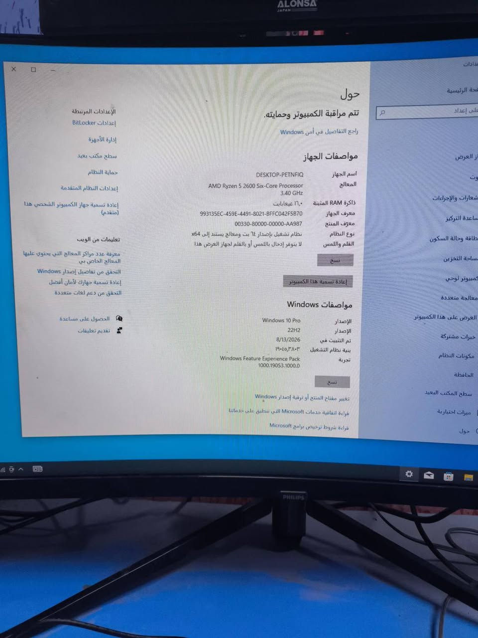 🔥 للبيع Gaming PC كامل ومرتب 🔥
🎮 مواصفات الجهاز:

🧠 المعالج: AMD Ryzen 5 2600 — 6 Cores / 3.40GHz
🎮 كرت الشاشة: NVIDIA GeForce GTX 1660 SUPER — 6GB
🧠 الرام: 16GB
⚡ SSD: WD SN530 — 256GB
💾 HDD: Toshiba — 1TB
🖥️ اللوحة الأم: Gigabyte B450M DS3H
📶 Wi-Fi: موجود
🪟 Windows 10 Pro 64-bit

🎁 ويّا الجهاز: 🖥️ شاشة Philips
⌨️ كيبورد
🖱️ ماوس
🔊 سبيكر

✅ الجهاز كامل وجاهز للاستخدام واللعب
✅ مناسب للألعاب بدقة 1080p
✅ المعاينة متاحة للجادين

💰 السعر: 800,000 دينار عراقي

📍 الموقع: دورة زراعي – أبو طيارة

📞 للتواصل: ***********

🔥 البيع للجهاز كامل مع الشاشة والكيبورد والماوس والسبيكر.
