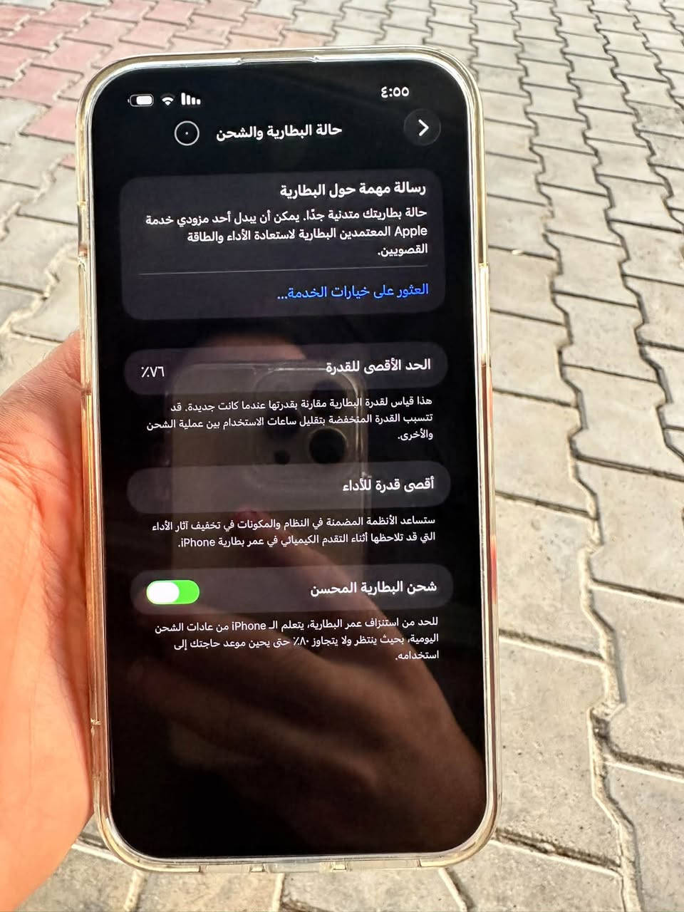 آيفون ١٣ برو ماكس • ٢٥٦ • بطارية ٧٦