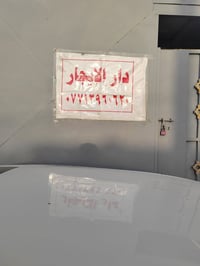 العبيدي • طابق أرضي • بيت للإيجار