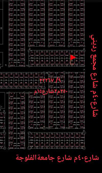 الفلوجه • ٢٥٠م٢ • واجهة ١٢.٥م