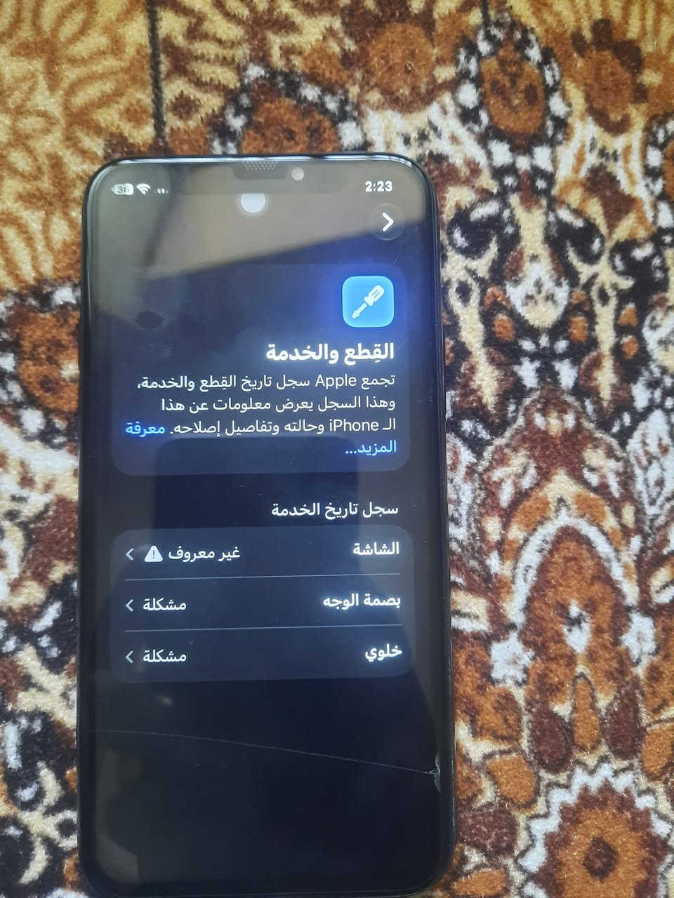 الخط ما يشتغل • بطارية ٨٠٪ • شاشة أصلية