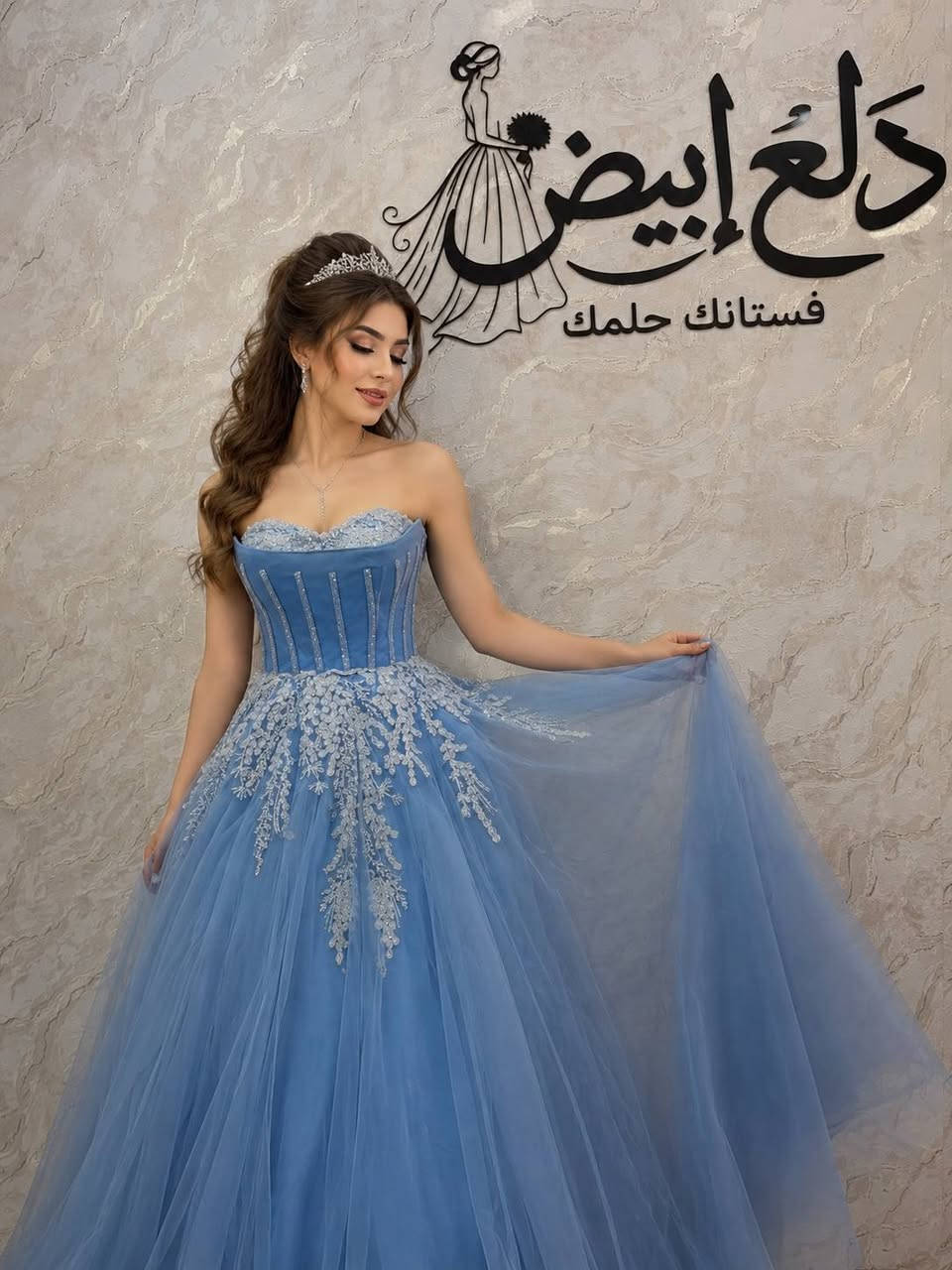 دلع أبيض 🤍
فساتين للإيجار ✨ أناقة وجمال بأسعار تناسب الجميع
مدعوات • خطوبة • حنّة •
 زفاف
📞 ***********
📍 حي سومر، شارع السوق، مجاور أحذية لارا
