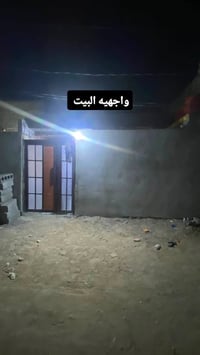 حي ميسان شارع الزوار • ١١٠م • طابو زراعي