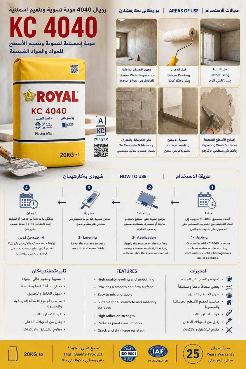 تعلن شركه سيد رائد الزاملي 
عن وصول تريله ماده #رويال 
الوكيل الحصري. في. ناصريه  سيد رائد 
توصيل مجاني داخل رفاعي اصحاب جمله فقط 
كافت انواع الماده 
الجمال يبدأ من جدرانك … ومع  طلس رويال 4040 تلمس الفخامة من كل زاوية✨
الطلب والاستفسار الانتصال علا رقام تاليه 
***********
***********
***********
العنوان الناصريه قضاء رفاعي طريق مشايه عمود 30
@إشارة
