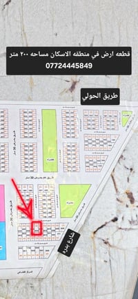 أم هليل الأولى • ٢٠٠م • طريق الحولي