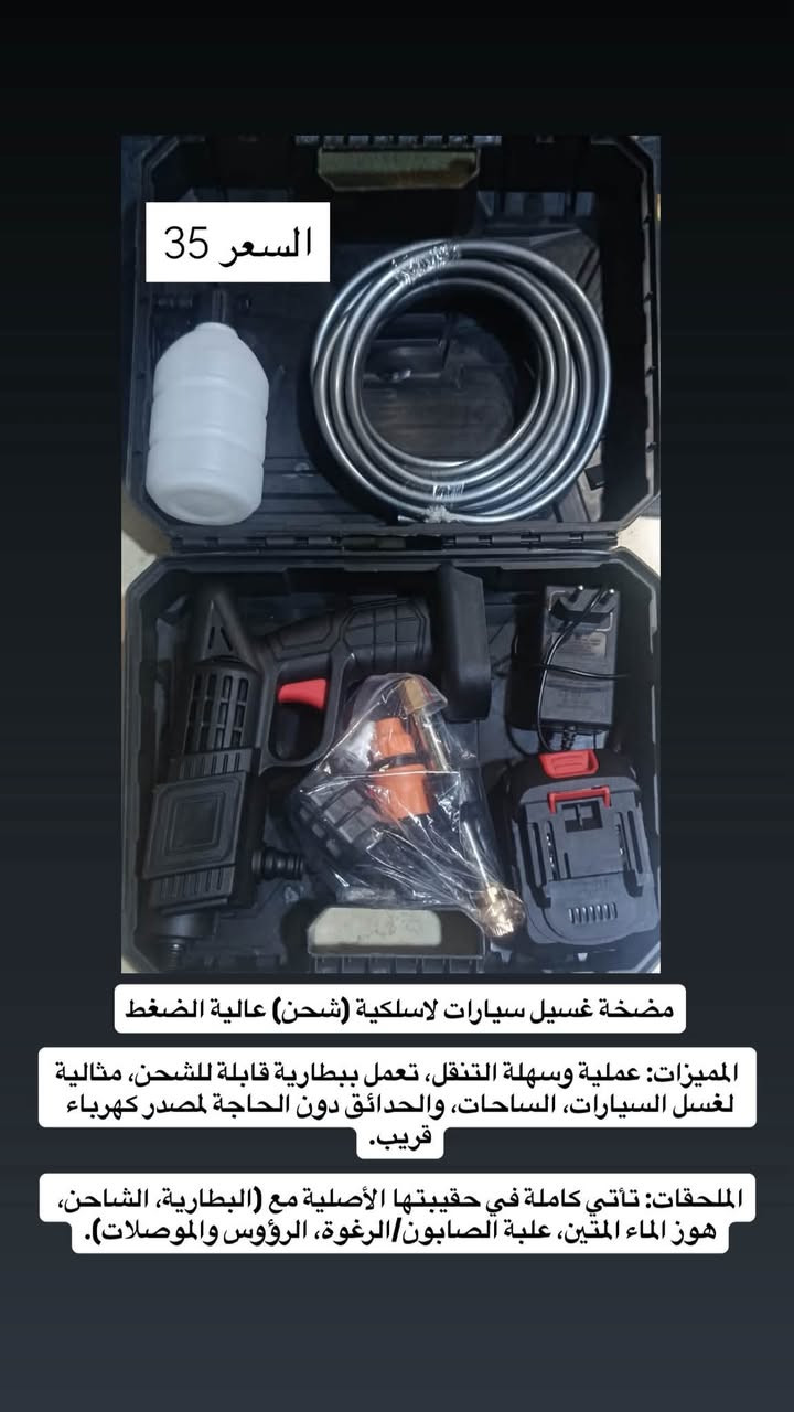 للبيع بارخص الاسعار الصناعة درجة اولئ امزون للتواصل والاستفسار ***********
***********عروض ياسر
