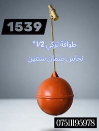تركي براص • طوبة كبيرة • تعبئة 40