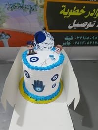 ختان الطفل • حجز واتساب • بابل القاسم