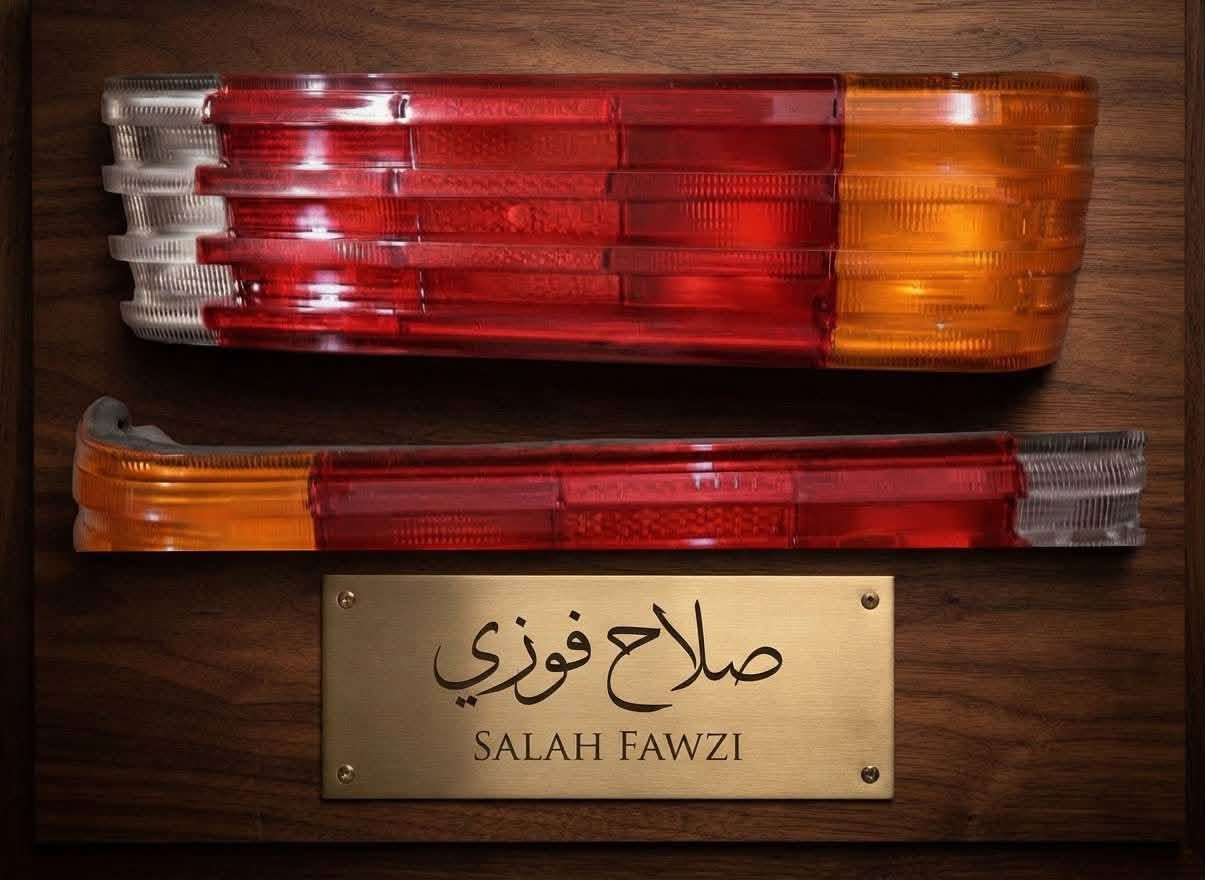 صلاح فوزي
الشيخ عمر الشارع الثالث 

يوجد جمله ومفرد

يوجد خدمه توصيل بغداد ومحافظات 

للاستفسار مراسله الصفحه او الاتصال على الرقم  ***********

نص مكتوب في الصور:
- صلاح فوزي AUTOMOTIVE SOLUTIONS
- صلاح فوزي SALAH FAWZI - PREMIUM AUTOMOTIVE COMPONENTS
- AUTO PARTS QUALITY • SAFETY • LONG LIFE HIGH QUALITY BRIGHT LIGHT DURABLE MATERIAL EASY INSTALLATION صلاح فوزي