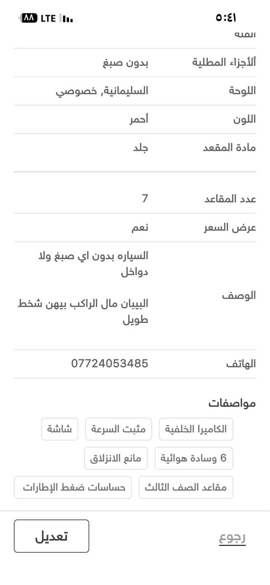 السلام عليكم  التفاصيل موجودة بالصور
***********

155$
