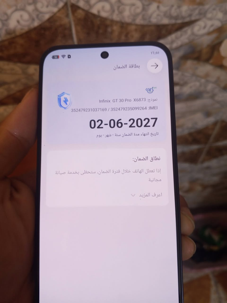 انفنكس جي تي 30برو
ذاكرة 512 الرام 24
بطارية 🔋 100
كامل ملحقات ما عدا الفريز 
الجهاز استخدام قليل النظافة 100 مكفول من كلشي 
السعر 400 الف
عنواني بغداد 
***********
