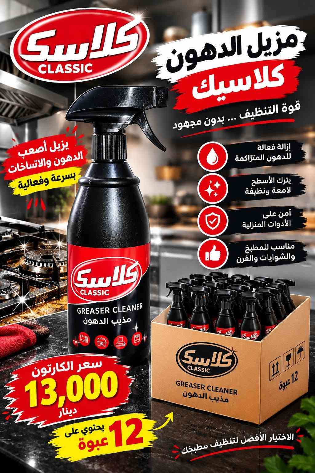 منظفات • الوزان • الشطرة