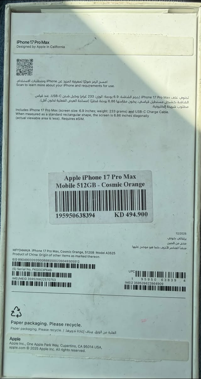 IPHONE 17 PROMAX 512 G
ذاكره ٥١٢💾

بطاريه ٩٩🔋

نظافة ٩٩ 📸

دورات ١٤٥ 🔌

شريحة الكترونية 📲

كامل ملحقات كارتونة موجوده 🧳

عربي شرق اوسط شرط🔥

السعر ٢ مليون وبي مجال 

***********
