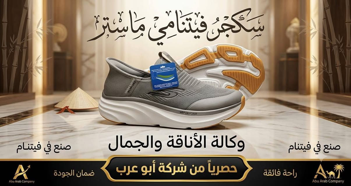 نقدم لكم مجموعة من العروض للاحذيه الطبيه الفيتنامي الاصلي. كميه محدوده السعر 30الف التوصيل 5لجميع المحافظات . للتواصل واتساب ***********
