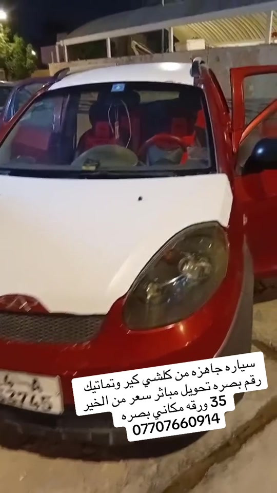تماتيك • تحويل مباشر • رقم بصرة