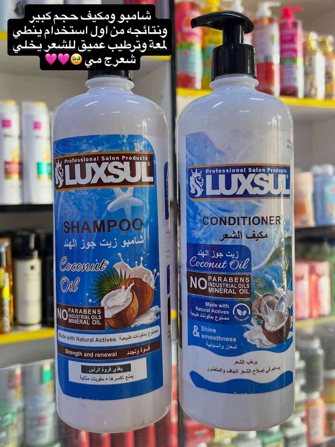 ازياء حسام • شامبو ومكيف • ترطيب ولمعة