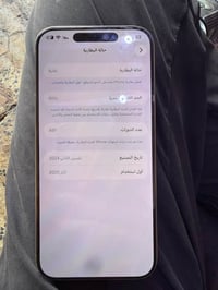 آيفون 16 برو ماكس • جديد • شارع حيفا