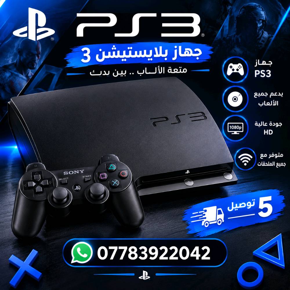 متوفر جميع انواع بليات او اكس بوكس با سعار مناسب***********