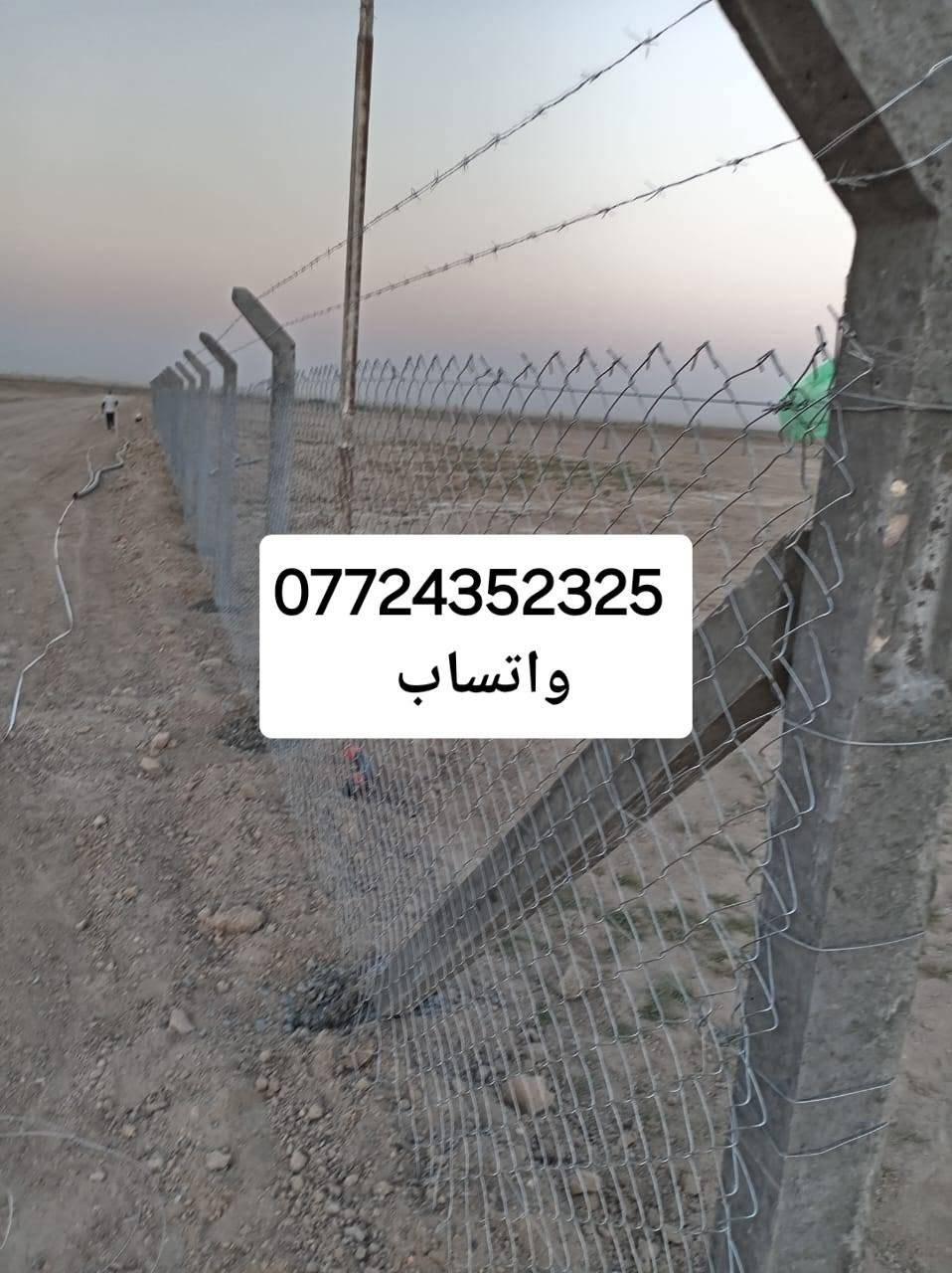السلام عليكم ورحمة الله وبركاته
مستعدون كافه التجهيزات لعمل ونصب اسيجه الابيارسي بأسعار تنافسيه 
جادر بدون جادر نوعيات الابيارسي شغل درجة أولى يوجد لدينا كادر فني متميز في عمل الأسيجة الأبيارسي تختلف الأسعار حسب تفاصيل العمل للإستفسار اتصل على أرقام 

*********** واتساب 
*********** واتساب

نص مكتوب في الصور:
- ***********
- واتساب
- ***********
- REDMI NOTE 8 AI QUAD CAMERA