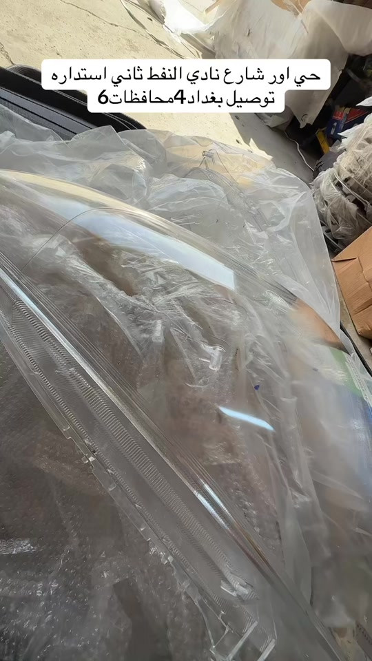 قطع غيار • توصيل بغداد • حي اور