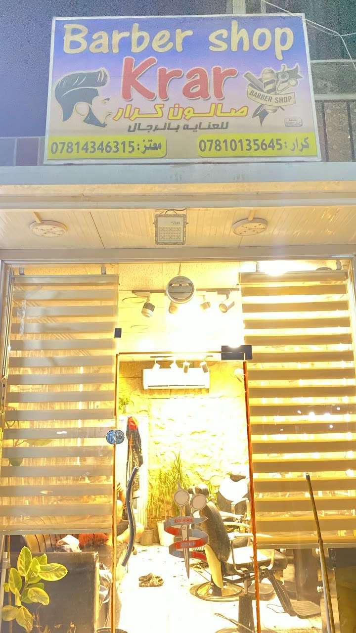الى اهلنا في منقطة الاسكان وبمناسبة بدأ العام الدراسي الجديد اعلن عن عروض سعر الحلاقة
 لطلاب الابتدائية (٣٠٠٠)
طلاب المتوسطة (٤٠٠٠)
عنواني شارع 23 قرب مخارن الادويه حلاقه كرار
***********
