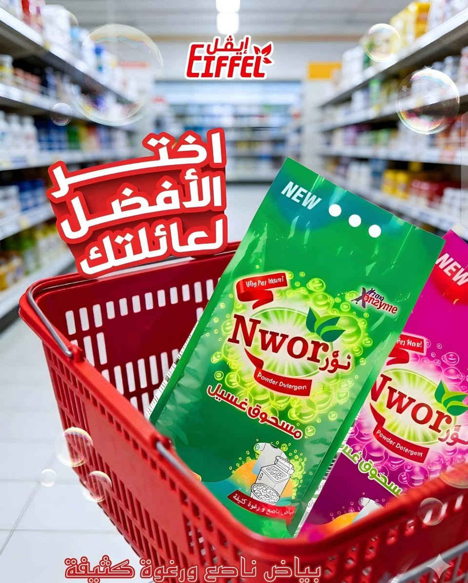 نظافة فائقة وانتعاش يدوم مع مسحوق غسيل "نور"! 🧺✨
لكل بيت يبحث عن النظافة الحقيقية والتوفير، مسحوق تايت نور (وزن 4 كغم) للغسالات العادية يقدم الحل الأمثل لغسيل ناصع ورائحة تفتح النفس.
للطلب والاستفسار الاتصال 
***********
