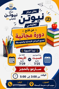 رسم اسم • مرحلة الطالب • سويب قرب البسملة