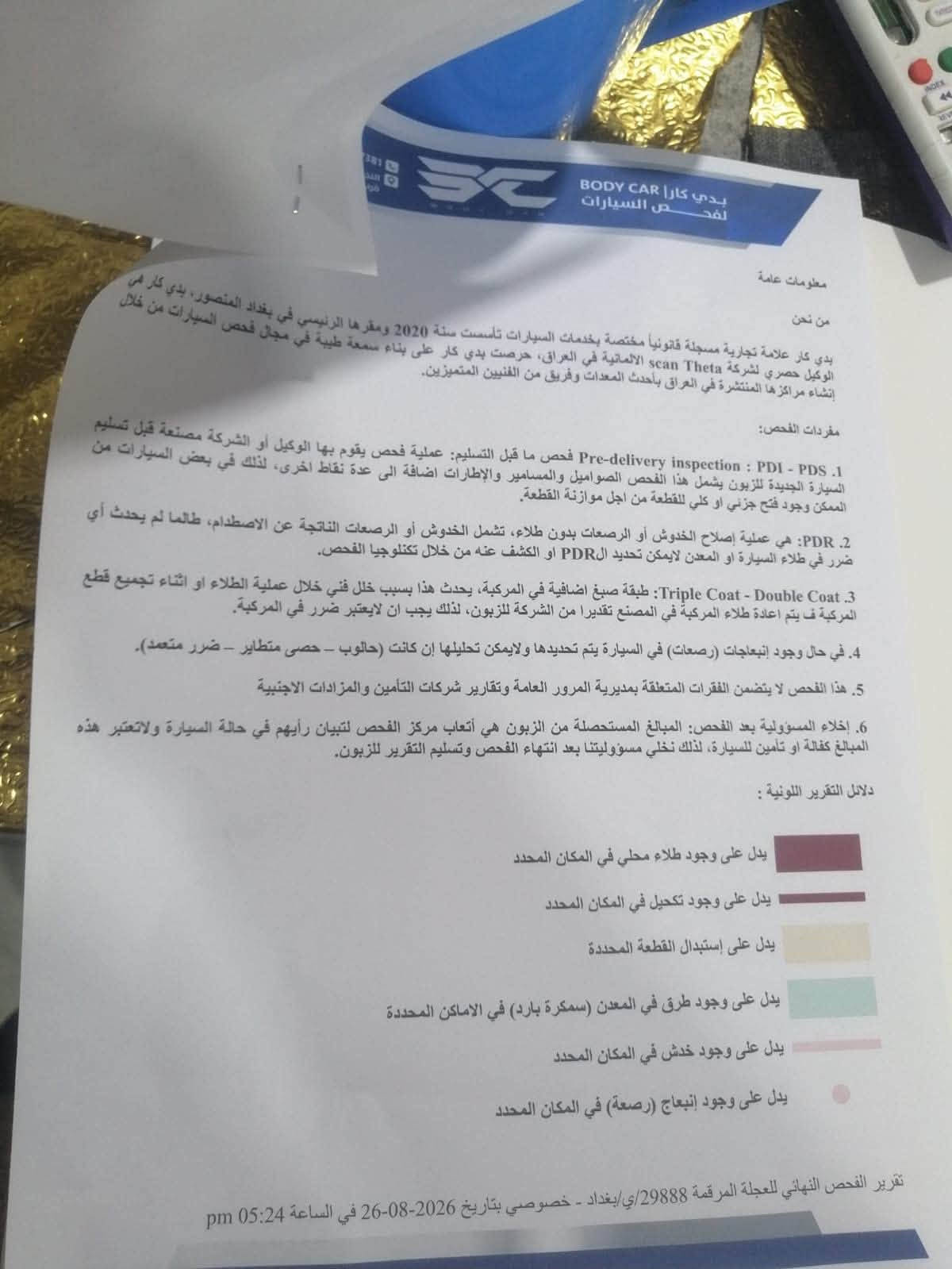 السلام عليكم سياره لبيع جيب شيروكي المديل ١٧ ألون سود رقم بغداد دولي سياره مريكي  فول بصمه محرك ٦  كير مكفول سونار مضح بل منشور سعر ١٦٥ بيه مجال قليل سياره بل نجف ستفسار تصال على الرقم ***********
