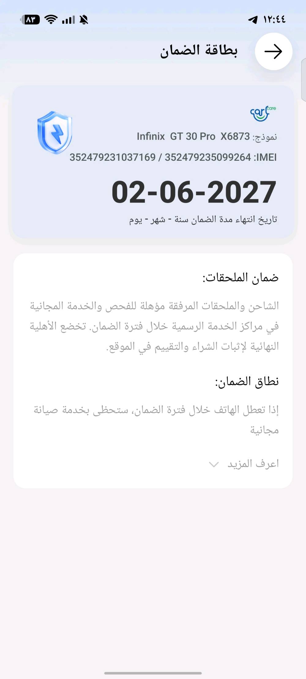 جيتي ٣٠ برو • ٥١٢ • بطارية ٩٩