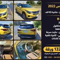 سيلتوس 2022 وارد كندي - سعر حرق 🔥 > اللون: ذهبي مميز > المحرك: 2000 DO...