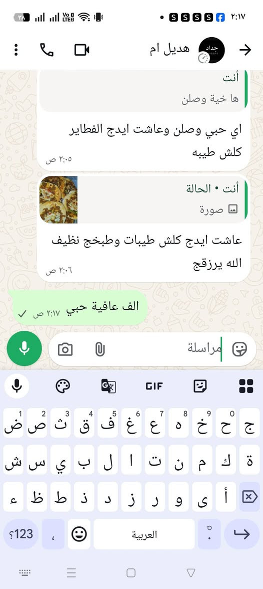 للطلب يرجئ التواصل علا الخاص ***********

نص مكتوب في الصور:
- ام رقيه اليوم أنت • الحالة صورة عاشت ايدج حبي صدك طيب ماشاء لله الله يبعد النار عن اديج الحلوه والنفس الطيبه ٢:٠٠ ص لقد حذفت أنت هذه الرسالة ٢:١٨ ص حبيبت عمري ٢:١٨ ص مراسلة ض ص ث ق ف غ ع ه خ ح ج ة ك م ن ت ا ل ب ي س ش ء ظ ط ز ر و د ي أ ٥ ١٢٣ العربية
- هديل ام
- أنت
- ها خيية وصلن
- اي حبي وصلن وعاشت ايدج الفطاير
- كلش طيبه
- ٢:٠٥ ص
- أنت • الحالة
- صورة
- عاشت ايدج كلش طيبات وطبخج نظيف
- الله يرزقج
- ٢:٠٦ ص
- الف عافية حبي ٢:١٧ ص
- مراسلة
- زينه اخت ايام
- الرسائل والمكالمات مشفرة تمامًا بين الطرفين. ولا يمكن إلا للأشخاص المشاركين في هذه الدردشة قراءتها أو الاستماع إليها أو مشاركتها. معرفة المزيد
- عاشت ايدج والله طبخج كلش طيب
- عاشت الايادي
- ١:٢٢ ص
- حبيبتي الف عافية ياروحي
- ١:٤٠ ص
- صديقت تمارااا متصل الآن مكالمة صوتية ٢ د ١١:٥٤ م اليوم مكالمة صوتية ٤٥ ث ١٢:١٦ ص ها عمري الطاهيه ١٢:٢٨ ص عاشت ايدج والله طيبات ١٢:٤٣ ص مره ثانيه تعوضي لنا ١٢:٤٣ ص الف عافية ياروحي ١٢:٤٦ ص صديقت تمارااا مره ثانيه تعوضي لنا صار تدللين من عيوني ١٢:٤٦ ص مراسلة
