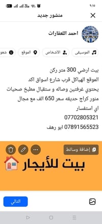 بيت ارضي • ٣٠٠م • غرفتين