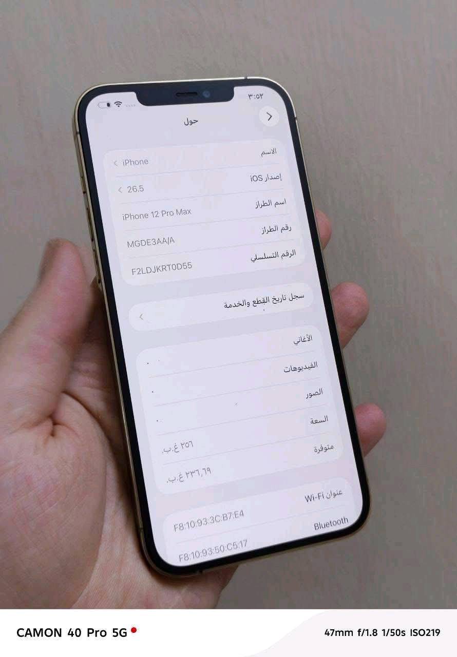 آيفون ١٢برو ماكس ذاكرة ٢٥٦ بطاريه ٧٦ جهاز وتر بررف ٣A
جهاز كله بلادي نضيف كلش السعر ٤٨٠وبي مجال حك جيه المكان بغداد