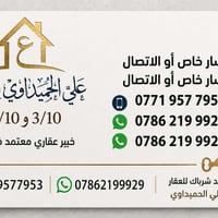 🏡 عروض عقارية مميزة للبيع 📍 الضباط – مقاطعة 2/10  جميع المساحات 250 م²...